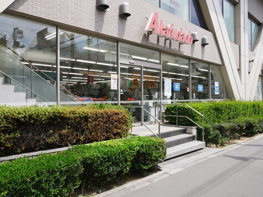 スーパー　アブアブ赤札堂清澄店（スーパー）まで387m