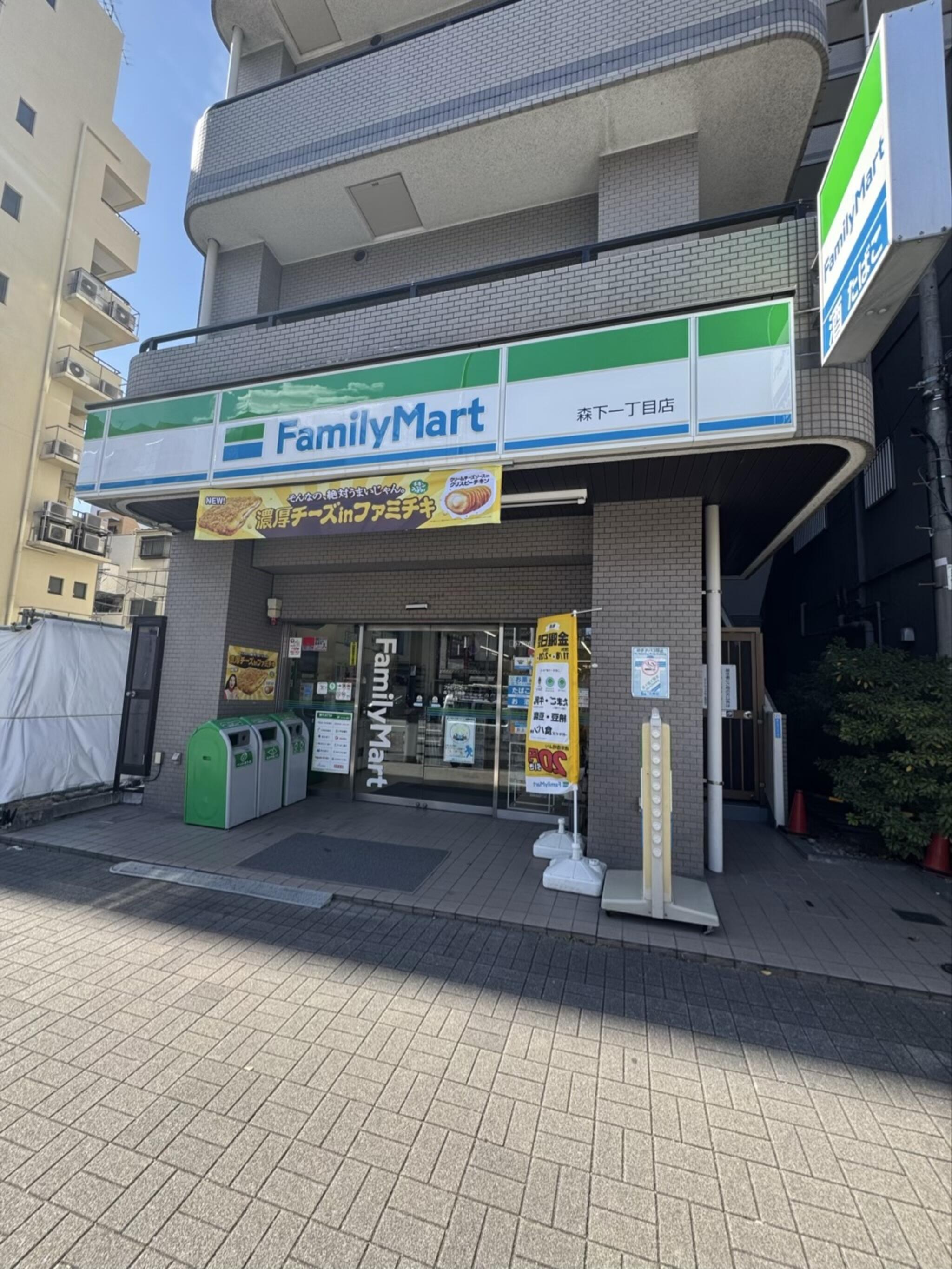 コンビニ　ファミリーマート森下一丁目店（コンビニ）まで233m