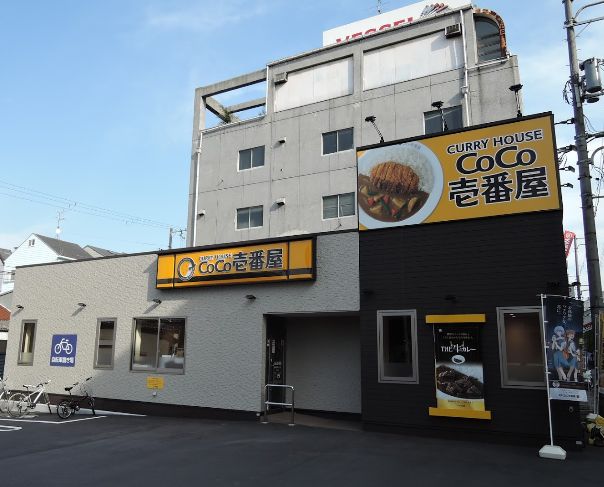 飲食店　Coco壱番屋　諏訪四丁目店（飲食店）まで516m