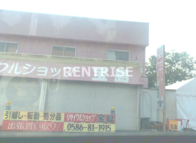 その他　リサイクルショップ宝島重吉本店（その他）まで378m