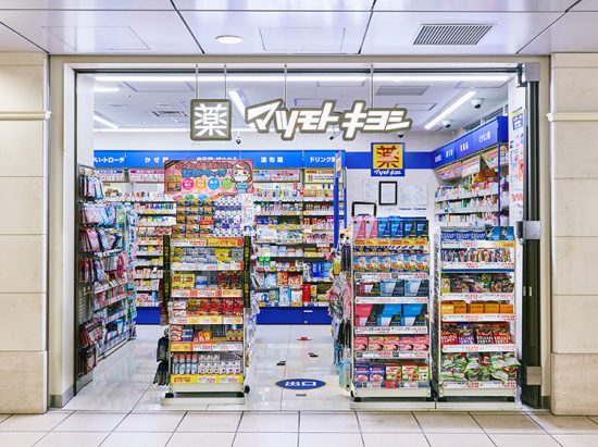 その他　【ドラッグストア】マツモトキヨシ　Ｅｃｈｉｋａ池袋店（その他）まで167m