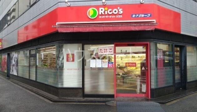 スーパー　リコス入船3丁目店（スーパー）まで288m