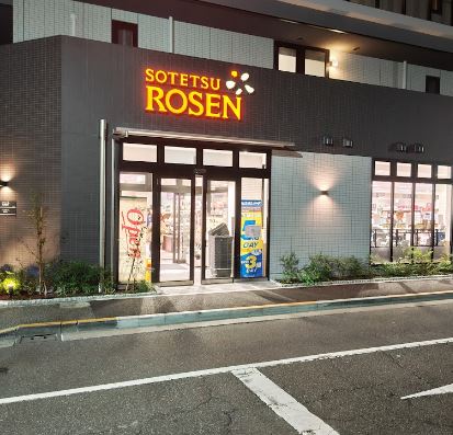 スーパー　そうてつローゼン品川南大井店（スーパー）まで99m