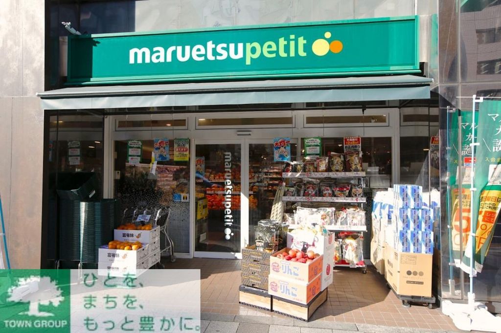 スーパー　マルエツ高輪店（スーパー）まで320m