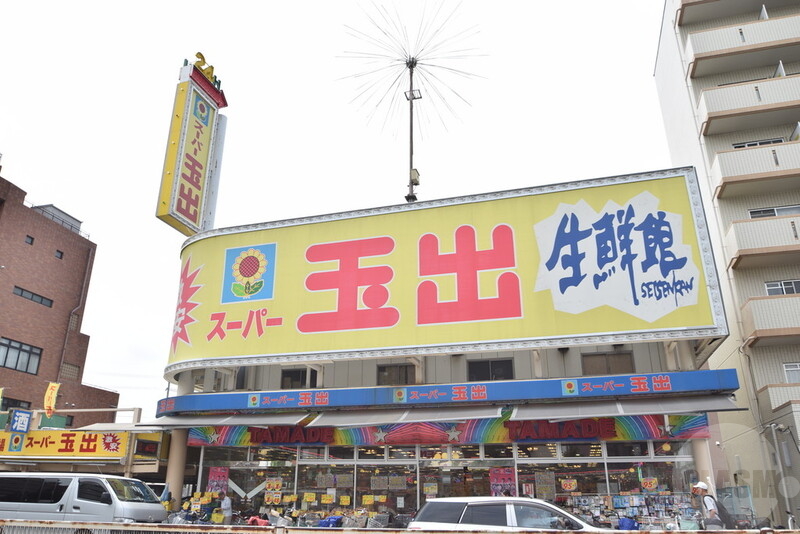 スーパー　スーパー玉出（スーパー）まで400m