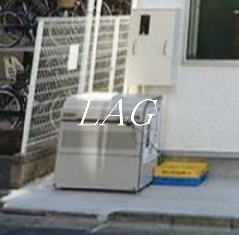 その他共有部分　共用ゴミ置き場です。