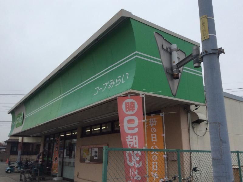 スーパー　ミニコープ白鍬店（スーパー）まで380m