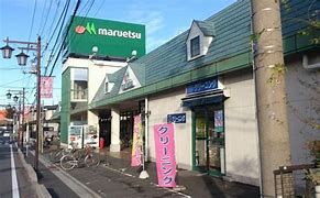 スーパー　マルエツ白鍬店（スーパー）まで560m