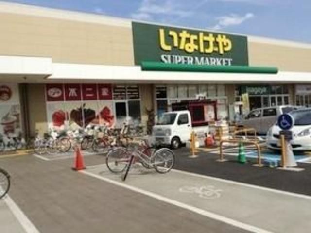 スーパー　いなげや調布仙川店（スーパー）まで499m