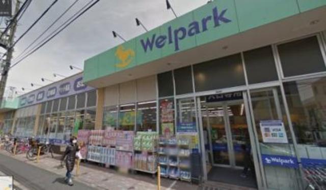 ドラックストア　ウェルパーク調布仙川店（ドラッグストア）まで250m