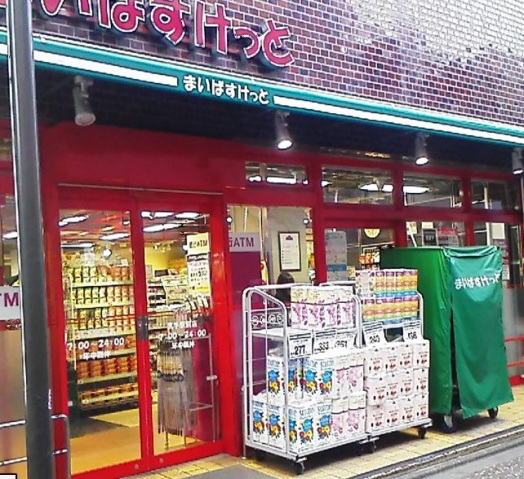 スーパー　まいばすけっと川崎中幸町3丁目店（スーパー）まで601m