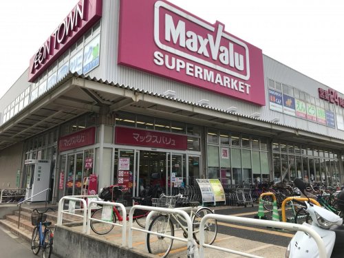 スーパー　Maxvalu(マックスバリュ) 淀川三国店（スーパー）まで525m