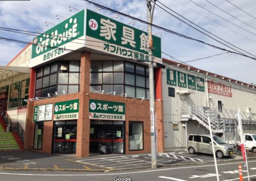 ホームセンター　オフハウス八王子大和田店（ホームセンター）まで1369m