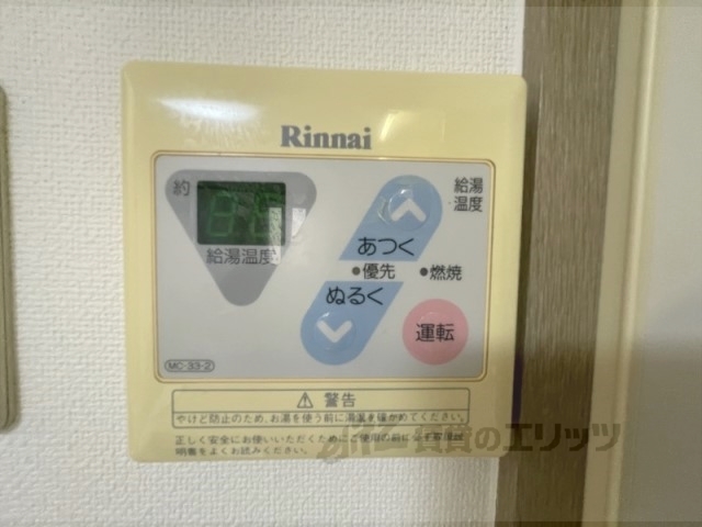 その他設備　給湯器リモコン