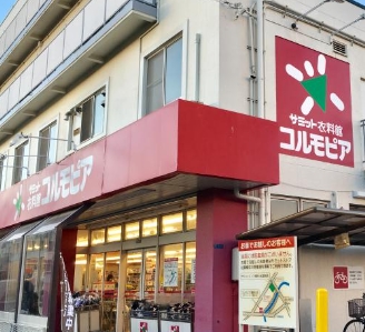 ショッピングセンター　コルモピア滝野川店（ショッピングセンター）まで492m