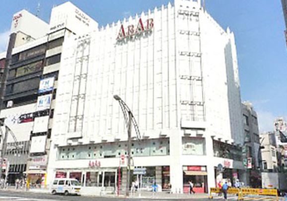 スーパー　Akafudado(赤札堂) 上野店（スーパー）まで707m
