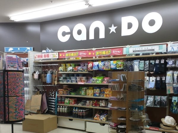 ホームセンター　カンディハウス仙台（ホームセンター）まで411m