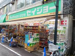 ドラックストア　くすりセイジョー一橋学園駅前店（ドラッグストア）まで700m