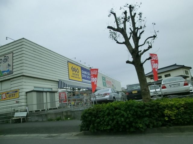 その他　ゲオ（その他）まで1100m