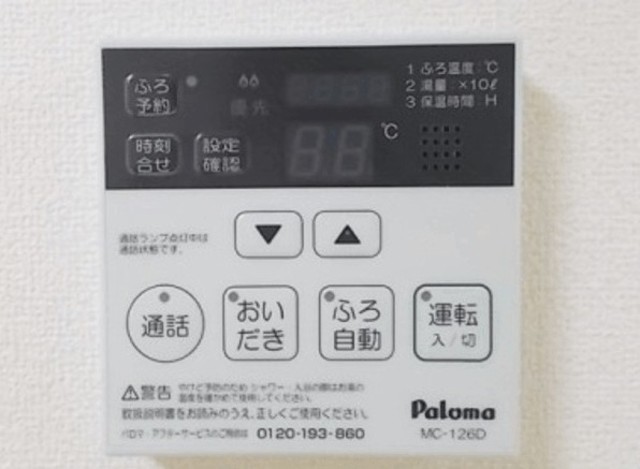 バス・シャワールーム