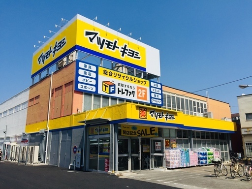 ドラックストア　マツモトキヨシ　鶴ヶ島店（ドラッグストア）まで570m
