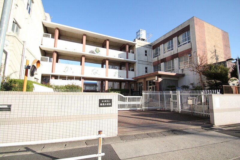 小学校　名古屋市立香流小学校（小学校）まで351m