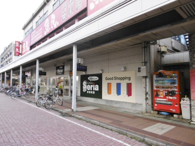 その他　セリア　江戸川台店（その他）まで800m