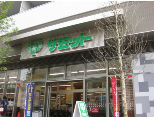 スーパー　サミット渋谷区本町店（スーパー）まで199m