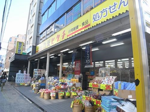 ドラックストア　薬ヒグチ中野弥生町店（ドラッグストア）まで858m