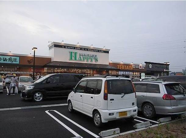 スーパー　ハピーズ　大安寺店（スーパー）まで1877m