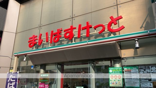 スーパー　まいばすけっと 東日本橋1丁目店（スーパー）まで52m