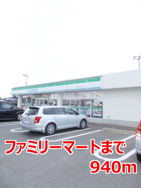 その他　ファミリーマートまで940m