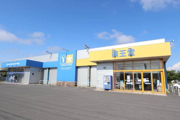ドラックストア　薬王堂　能代落合店（ドラッグストア）まで450m