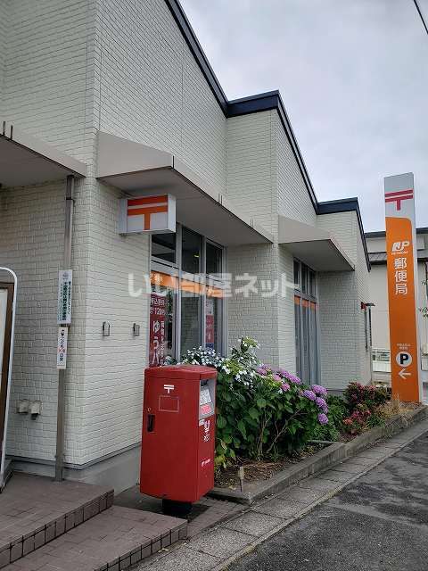 郵便局　半田土井山郵便局（郵便局）まで280m