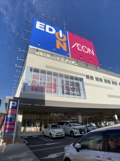 ホームセンター　エディオン高針原店（ホームセンター）まで1176m