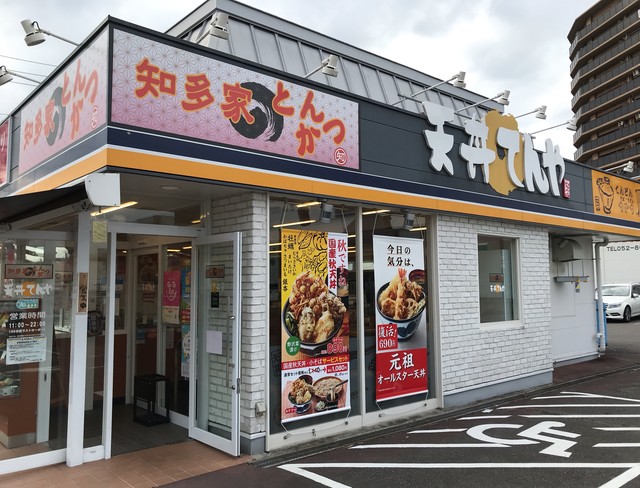飲食店　天丼てんや植田焼山店（飲食店）まで1169m