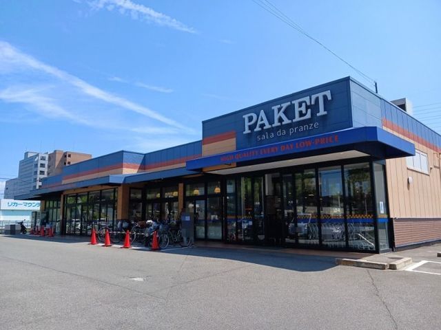 スーパー　パケット 新堀川店（スーパー）まで220m