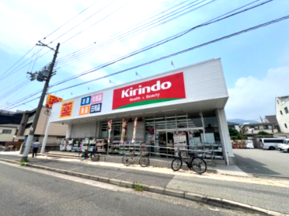 ドラックストア　キリン堂　東灘深江店（ドラッグストア）まで639m
