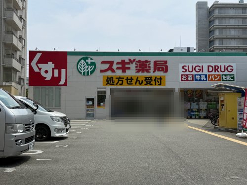コンビニ　スギ薬局　阪神深江店（コンビニ）まで895m