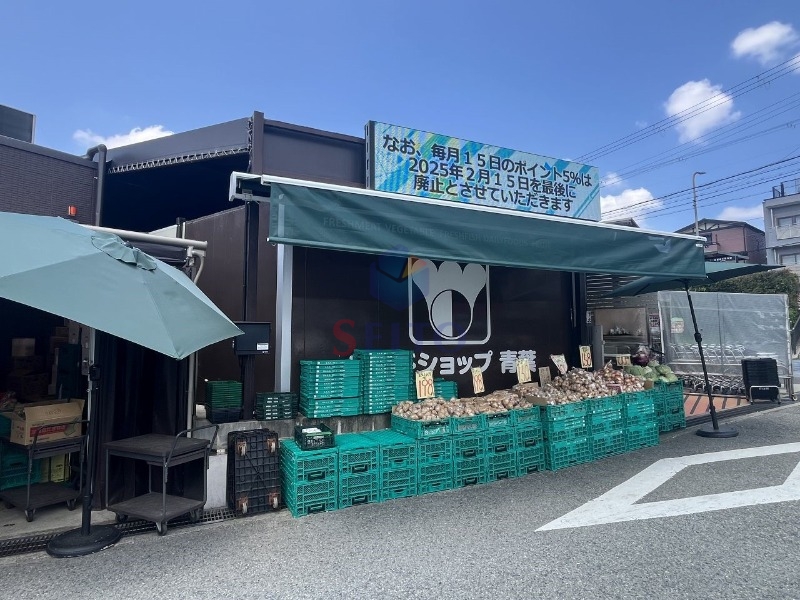 スーパー　フードショップ 青葉 夕日丘店（スーパー）まで434m