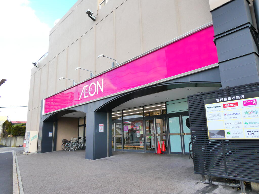 スーパー　イオン湯川店（スーパー）まで1146m
