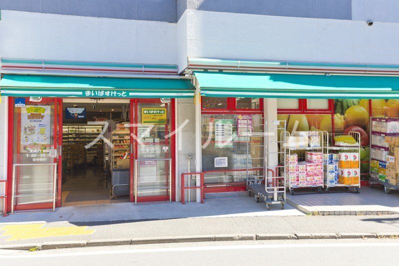 スーパー　まいばすけっと矢向駅西店（スーパー）まで210m