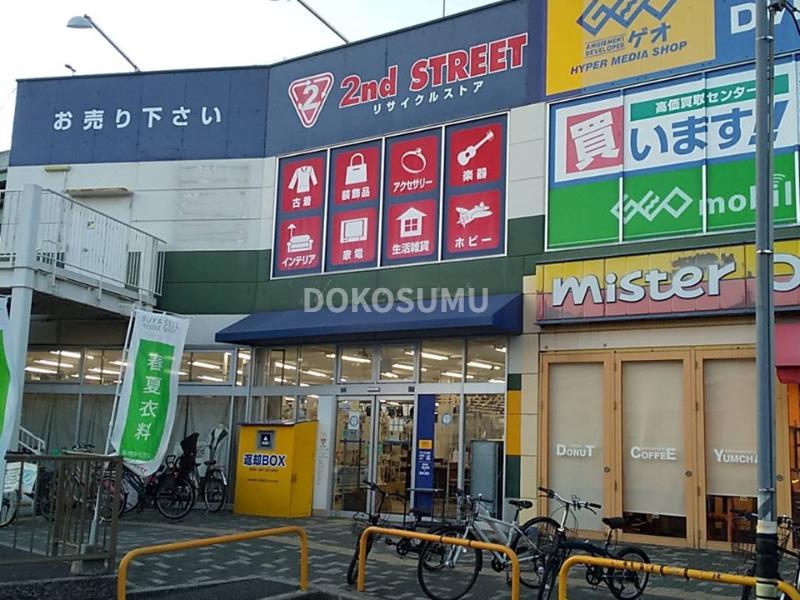 ホームセンター　セカンドストリート福島店（ホームセンター）まで517m