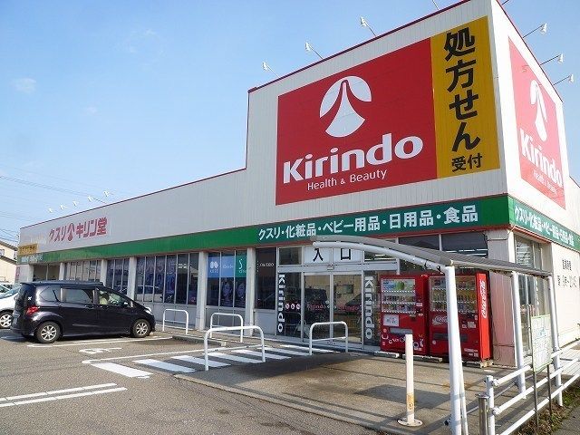 ドラックストア　キリン堂金沢駅西店（ドラッグストア）まで1500m