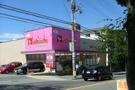 ドラックストア　ニシイチドラッグ健康館苦楽園店（ドラッグストア）まで569m
