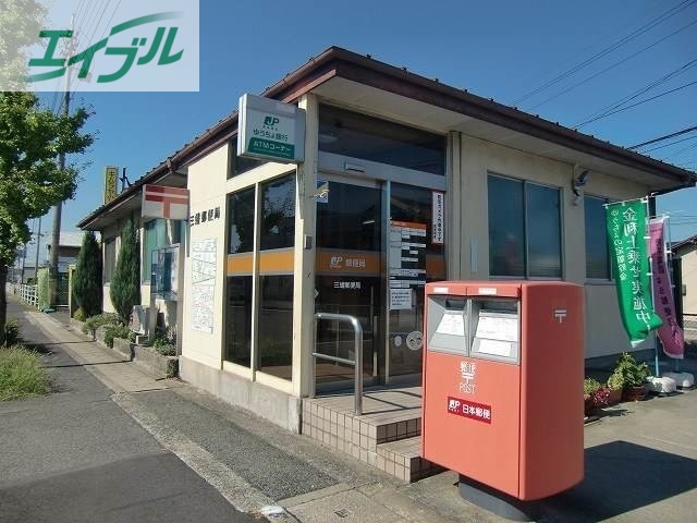 郵便局　三蟠郵便局（郵便局）まで377m