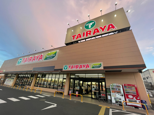 スーパー　TAIRAYA（スーパー）まで1180m