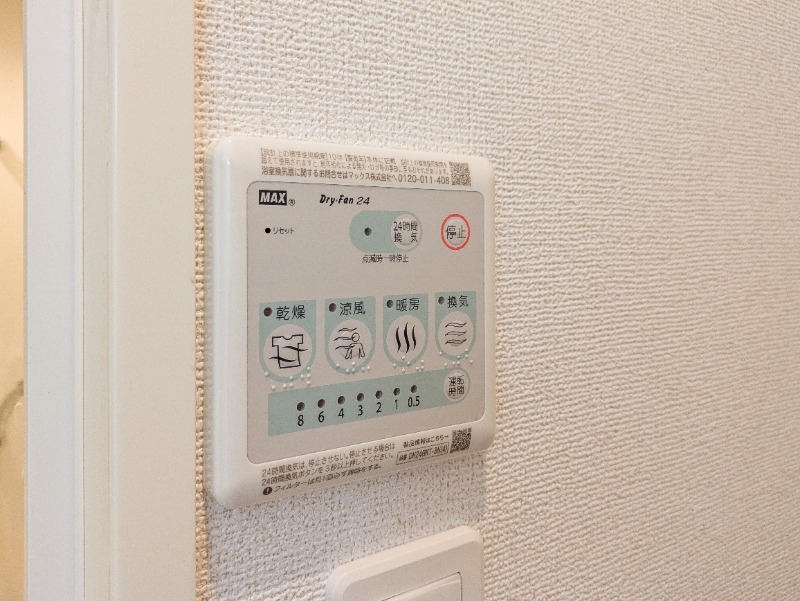 その他設備　図面と現状に相違がある場合には現状を優先
