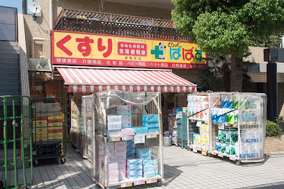 ドラックストア　どらっぐぱぱす東駒形店（ドラッグストア）まで226m