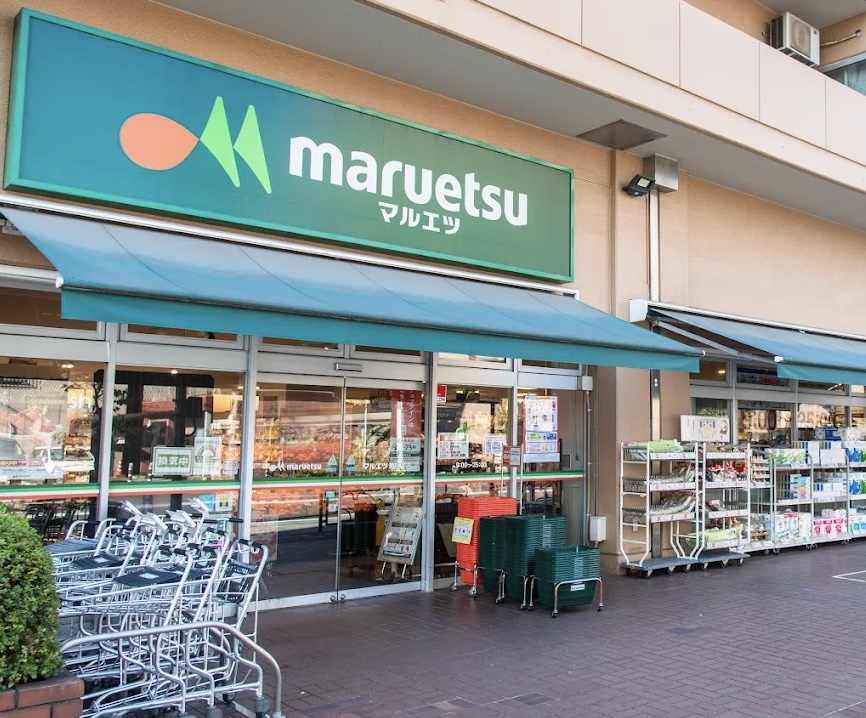 スーパー　マルエツ菊川店（スーパー）まで525m